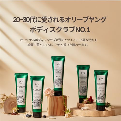 PLU Original Korean Walnut Body Scrub Polish - Rosemary Herb - Exfoliating & Moisturizing & Glow - for Acne, Cellulite, Stretch Marks, Spider Veins - Fresh Chamomile & Rosemary Scent, 6.76 oz.