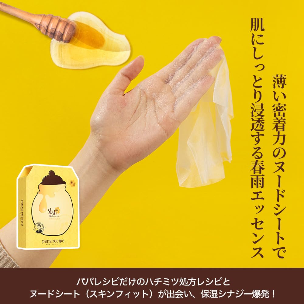Papa Recipe Bombee Honey Mask Pack 25g * 10 sheets - Sheet Mask, Facial Skin Care, Deep Moisturizing Serum for Dry Skin - Korean Skin Care, K-Beauty, Ampoule Solidified, For radiant skin
