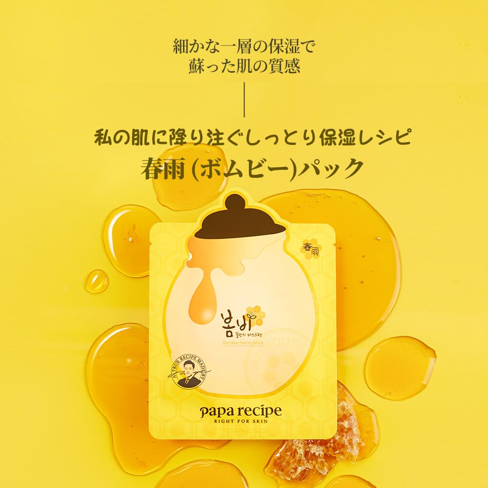 Papa Recipe Bombee Honey Mask Pack 25g * 10 sheets - Sheet Mask, Facial Skin Care, Deep Moisturizing Serum for Dry Skin - Korean Skin Care, K-Beauty, Ampoule Solidified, For radiant skin